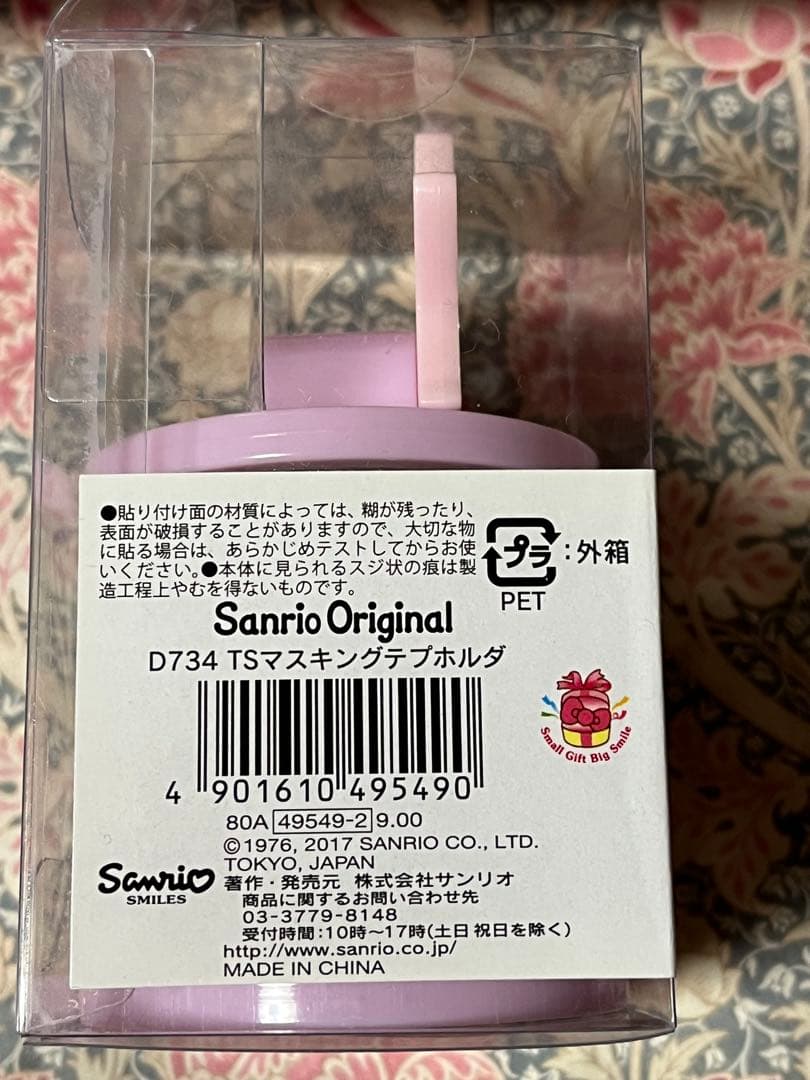 サンリオ　マスキングテープ　まとめ売り