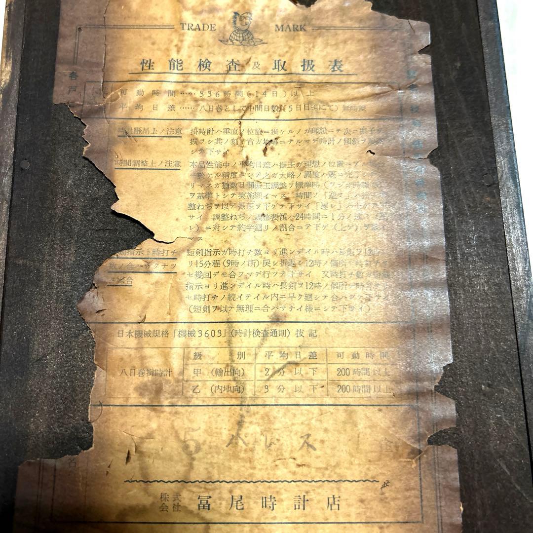 振子時計　骨董　レトロ