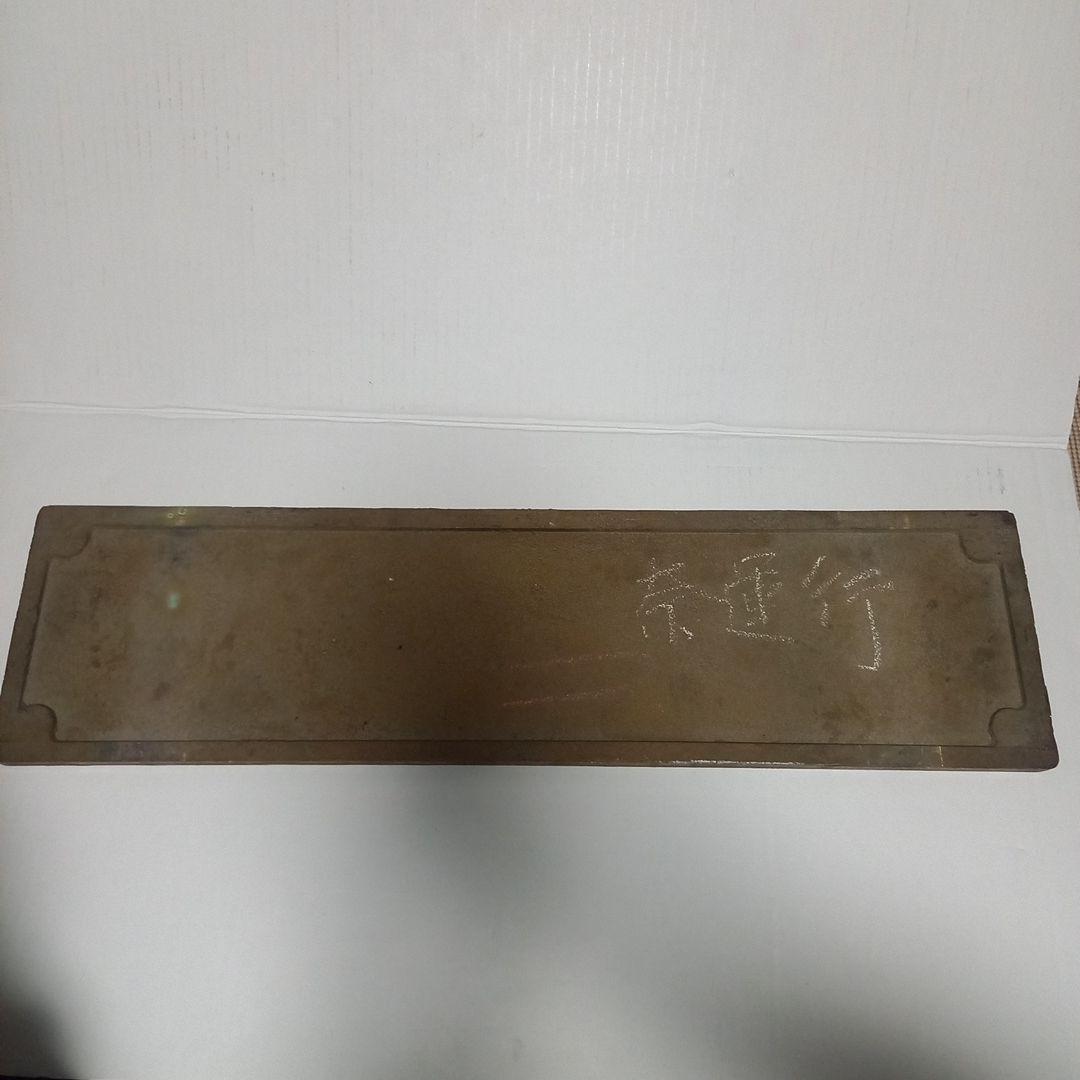 蒸気機関車 D51 654 ナンバープレート レプリカ