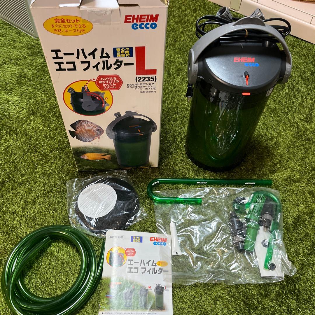 H*e様 EHEIM エーハイムエコ フィルターL (2235) 新品未使用品