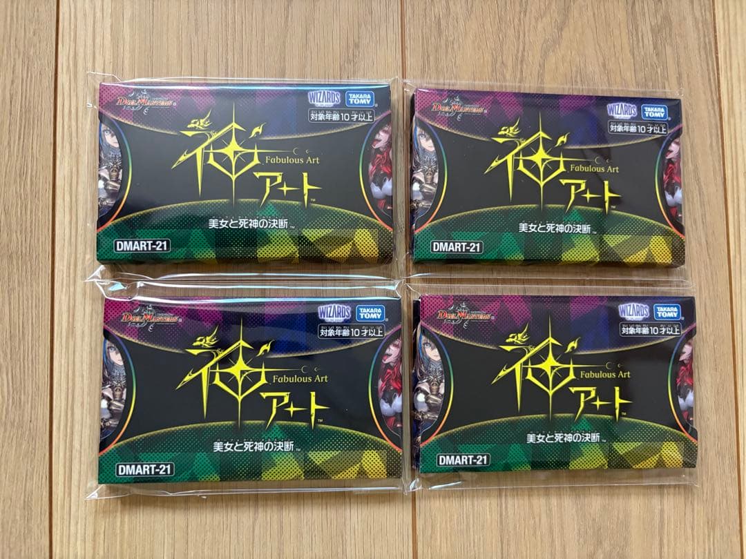 デュエマ 神アート　美女と死神の決断　4セット