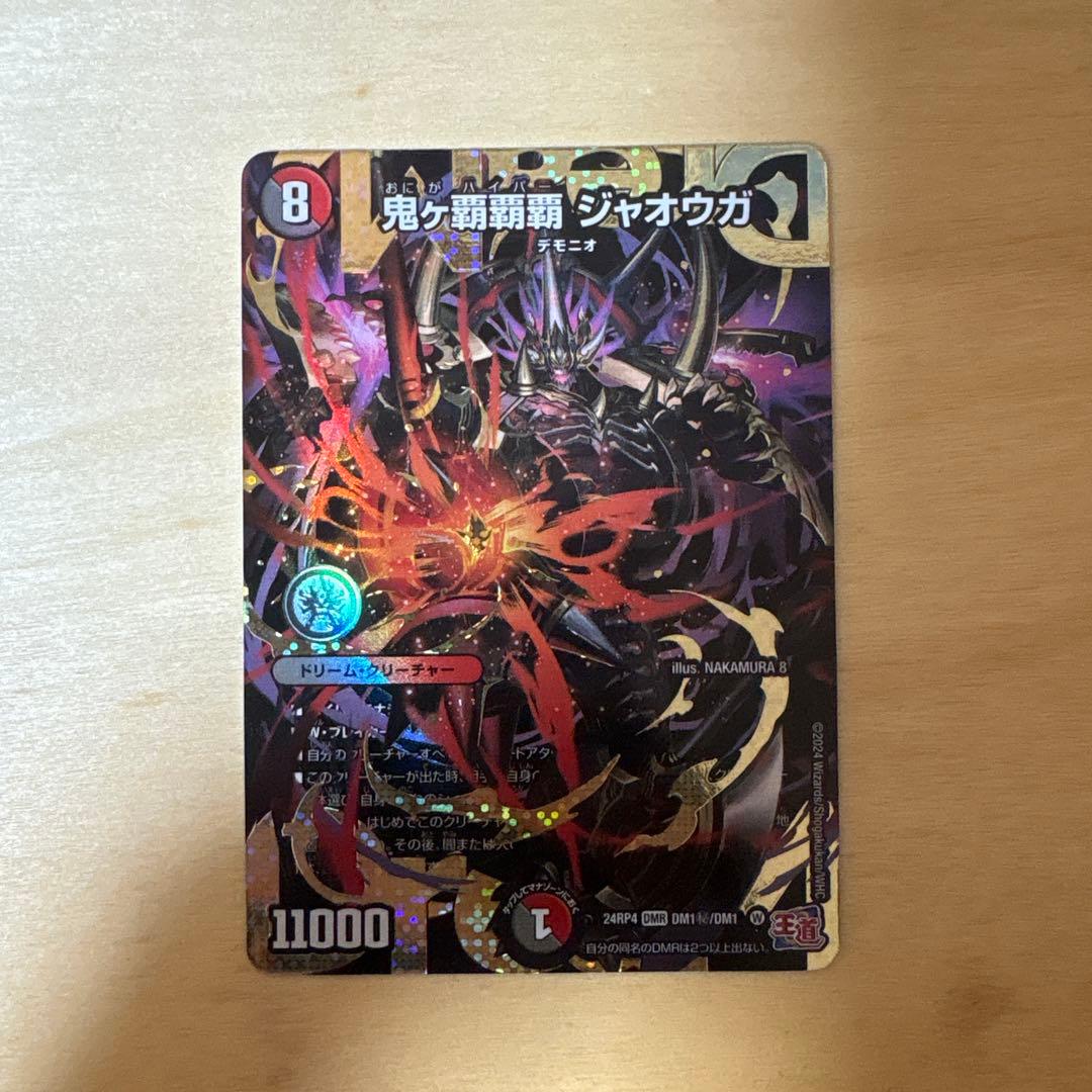 鬼ヶ覇覇覇ジャオウガ　シークレット　鬼ガ覇覇覇ジャオウガ