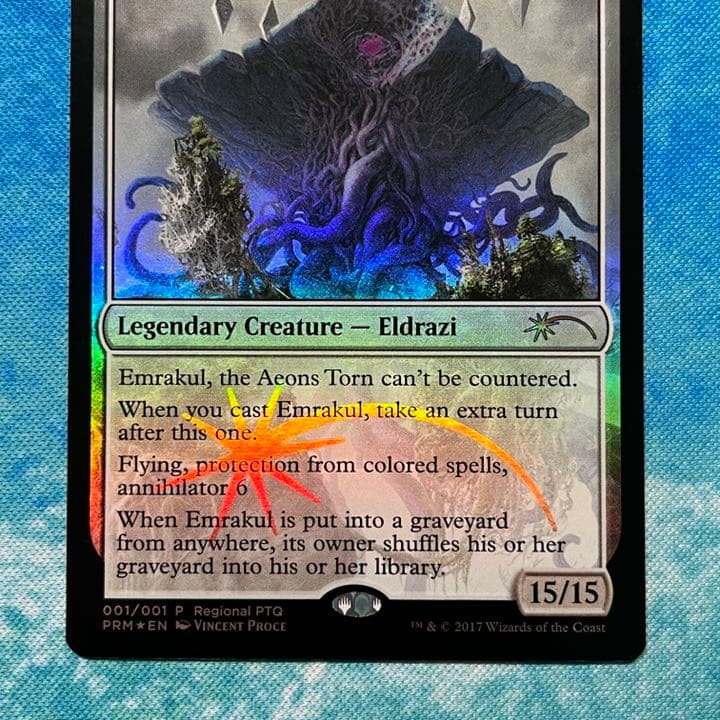 引き裂かれし永劫、エムラクール 英語版 Foil プロモ PRM
