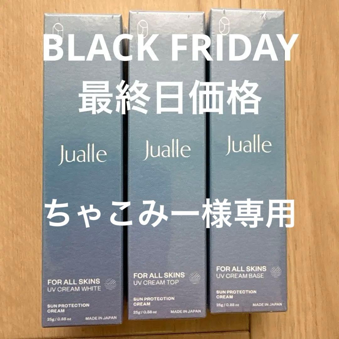 WONDER＆CO UVクリーム