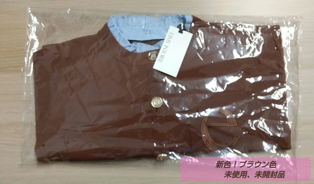 新色 ブラウン Attached collar ニットカーディガン 未使用品