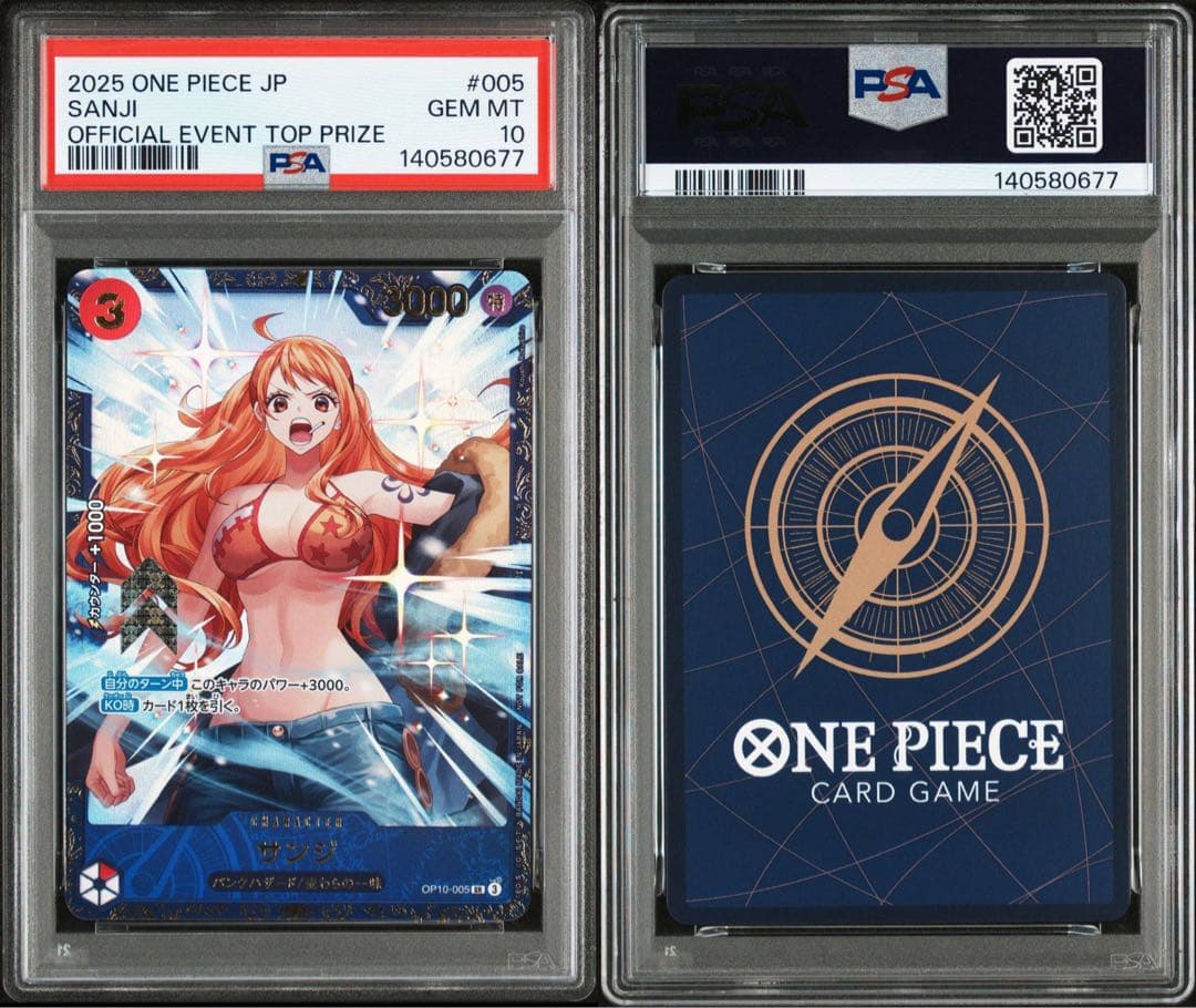 ワンピースカード サンジ フラッグシップ psa10