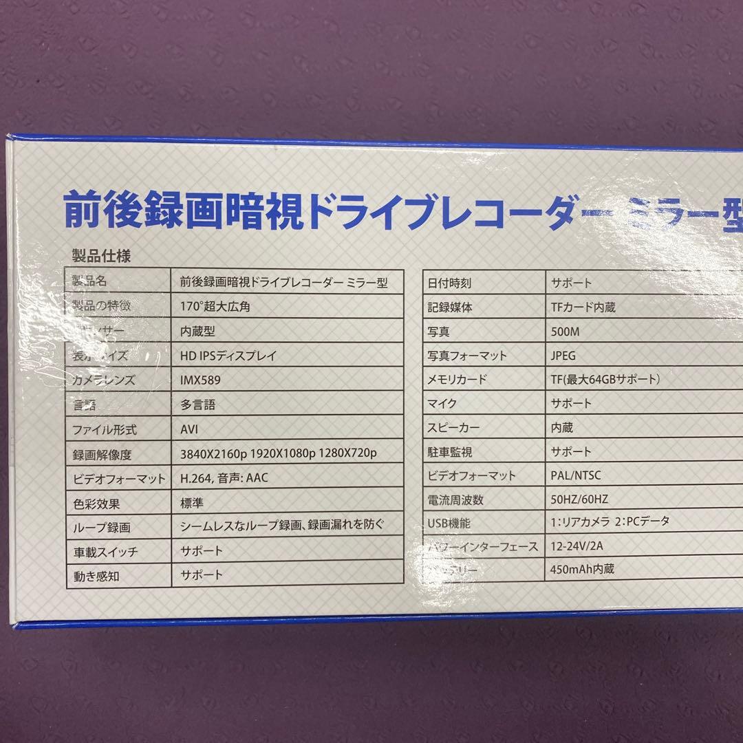 ドライブレコーダー ミラー型　2025年 4K HD画質　降圧ケーブル　ドラレコ