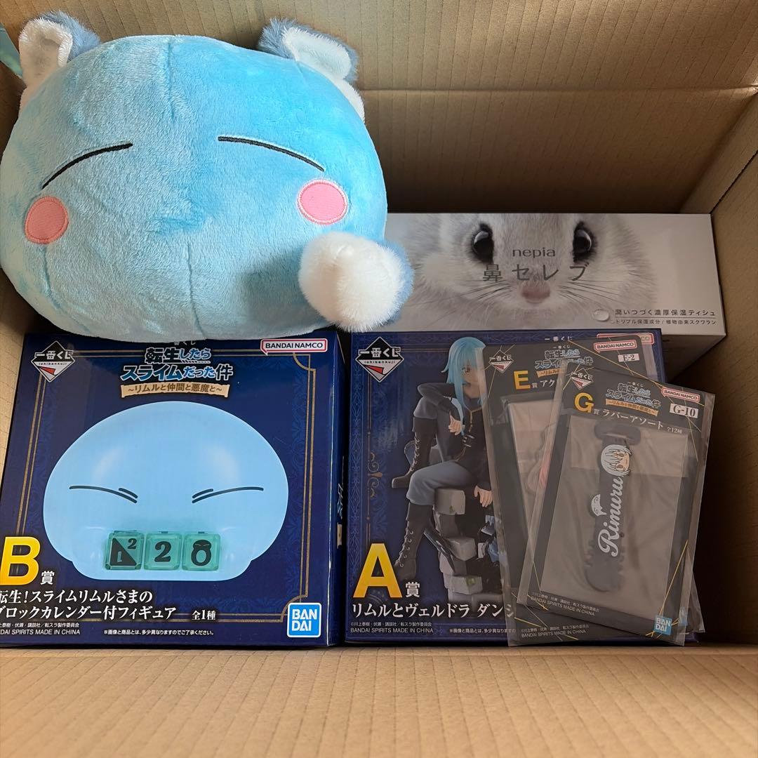 一番くじ 転スラ