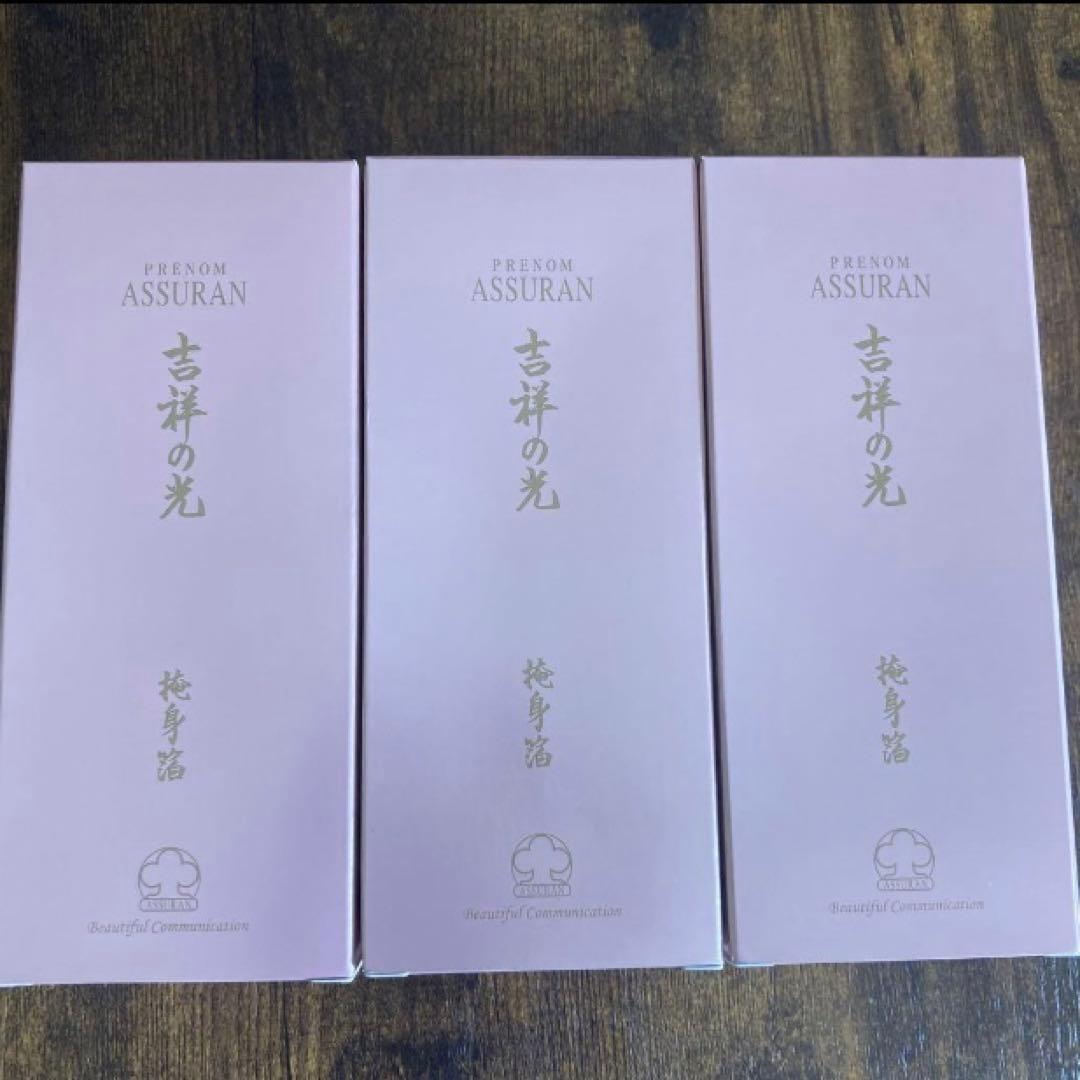 アシュラン　吉祥の光　マスク　3個セット