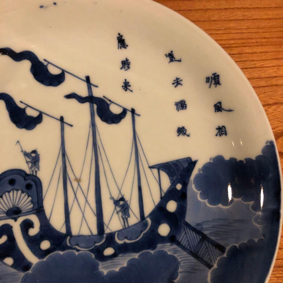 古伊万里染付南蛮船文中皿その2