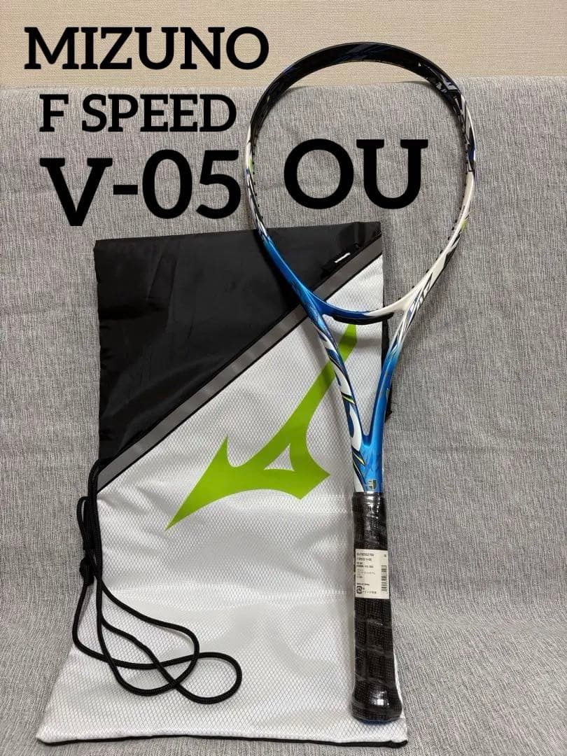 ミズノ エフスピード V-05　63JTN25527　ソフトテニス OU 新品
