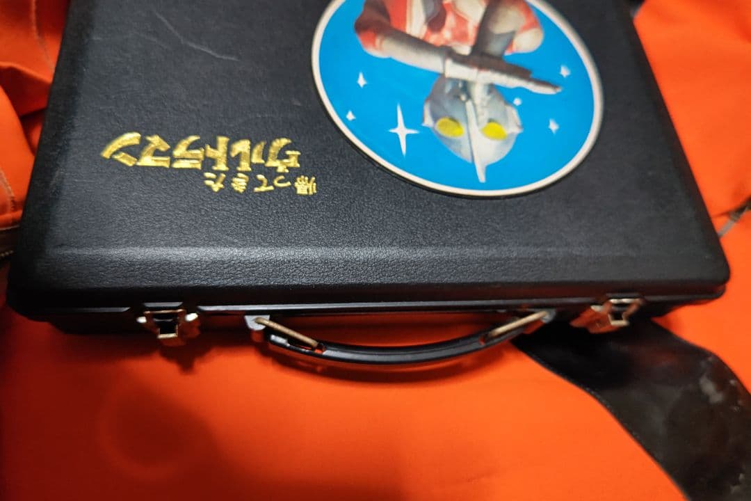 帰ってきたウルトラマン当時物タカトクマットチームセット郷,南隊員サインスチール付