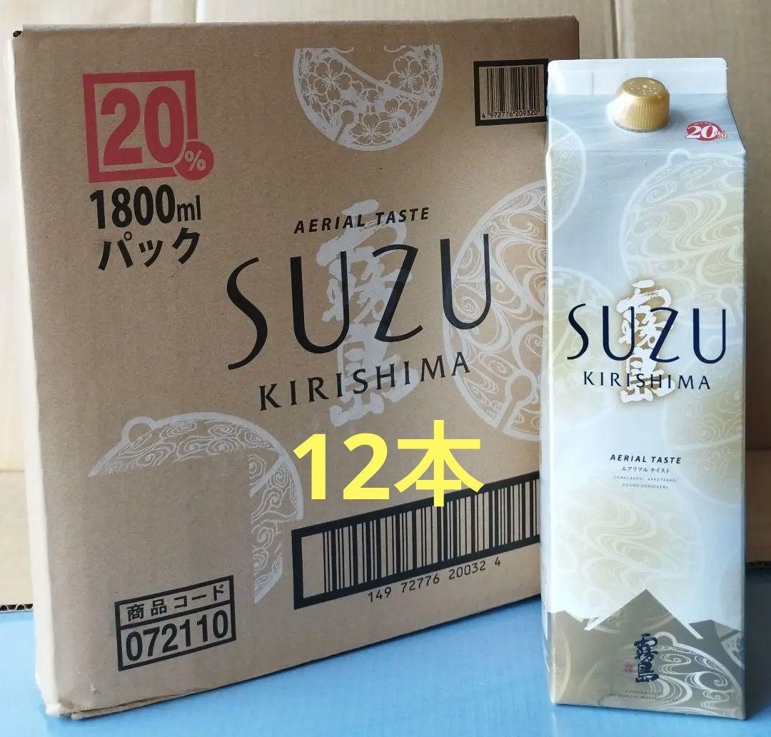 【宮崎県内限定商品】霧島SUZU(20度)1800m×12本。芋焼酎。