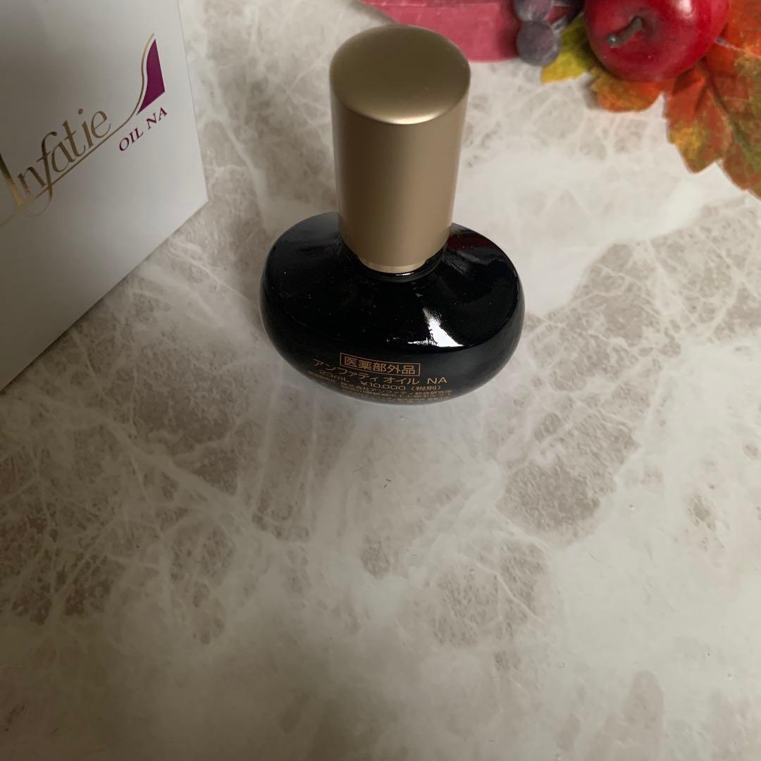 アンファティ　オイルNA 新箱　3個