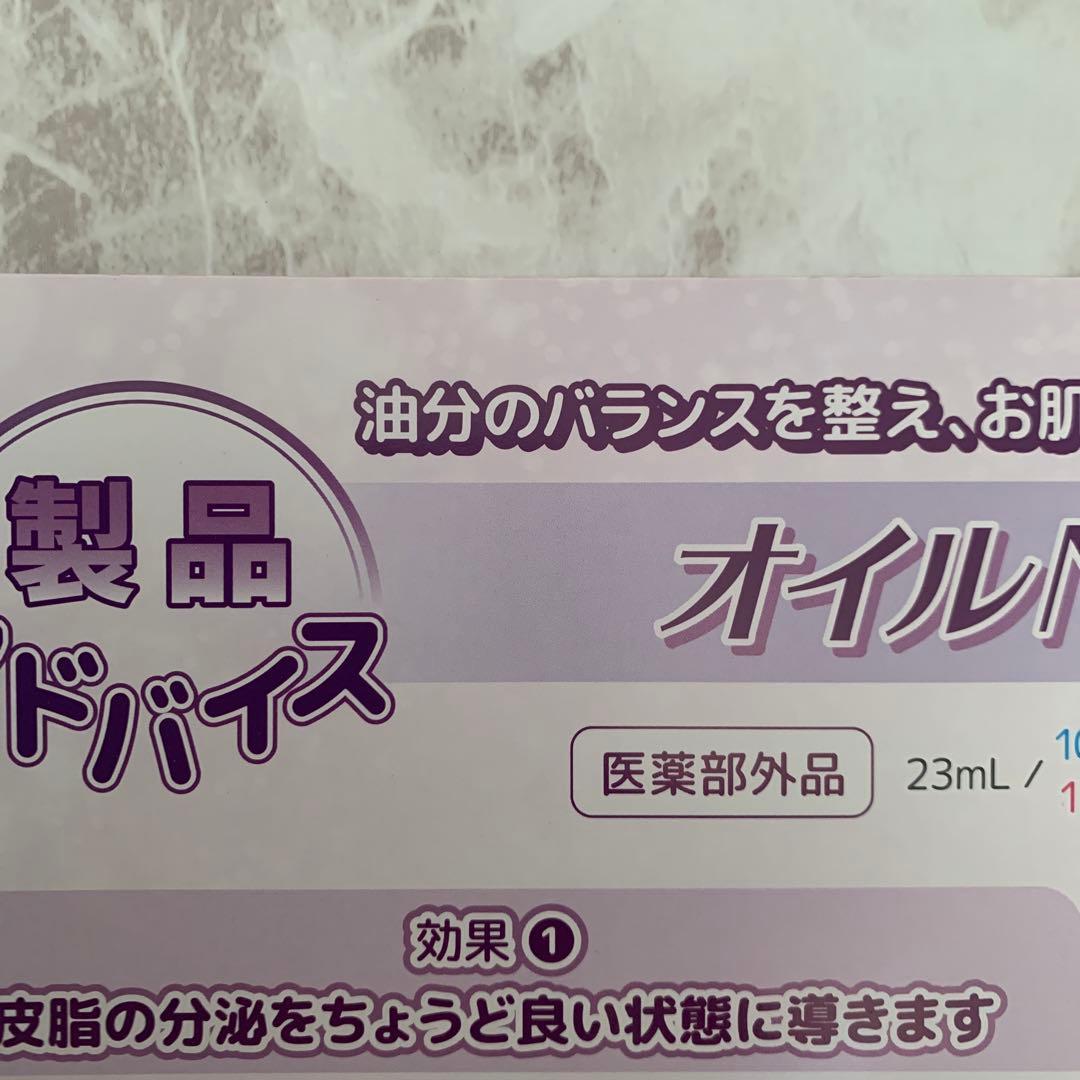 アンファティ　オイルNA 新箱　3個