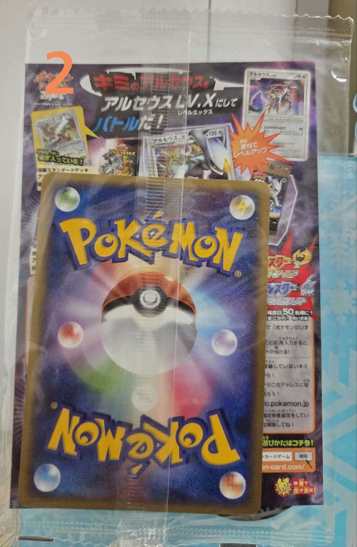 ポケモンカード　　未開封プロモカードまとめ売り