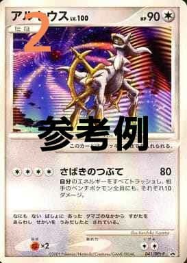 ポケモンカード　　未開封プロモカードまとめ売り