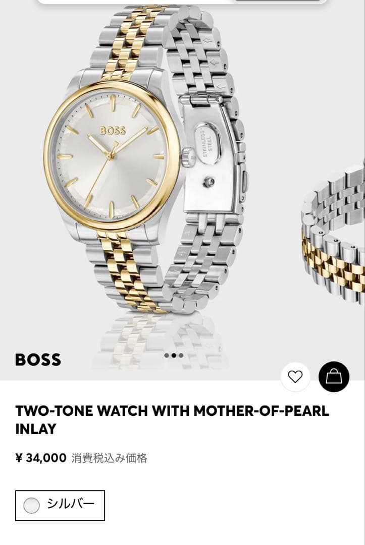 e*2様 BOSS ツートーン腕時計 マザーオブパールインレイ