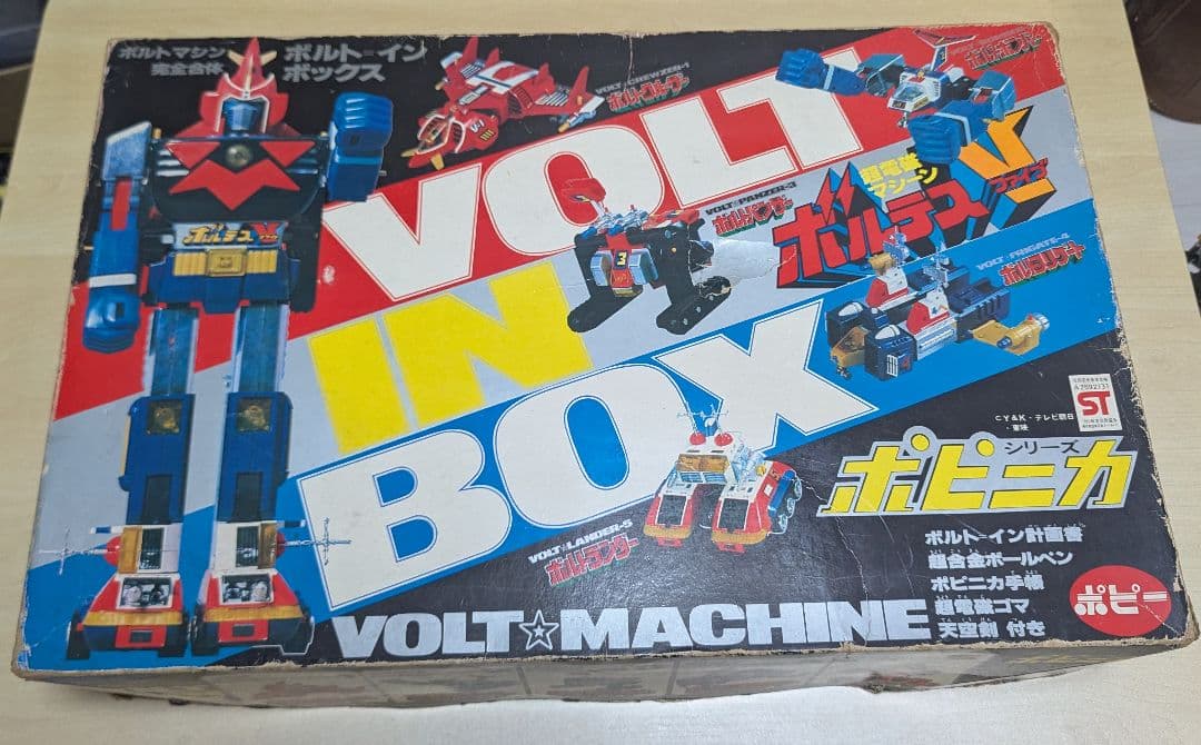 超希少 入手困難 ポピー超合金 超電磁マシーン ボルテス V ボルトインボックス