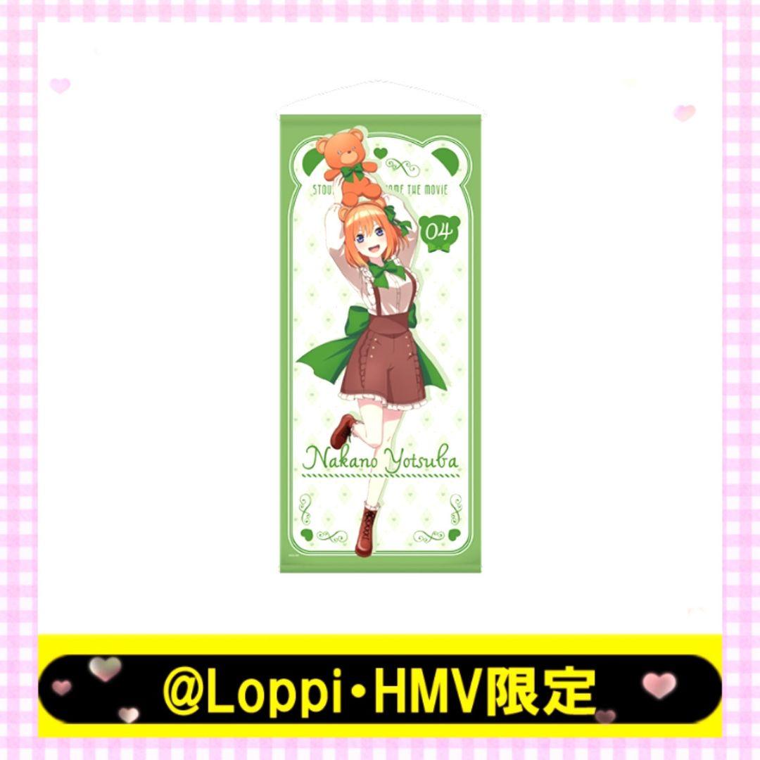 【☆新品未使用】TVアニメ『五等分の花嫁∬』等身大タペストリーフルコンプセット