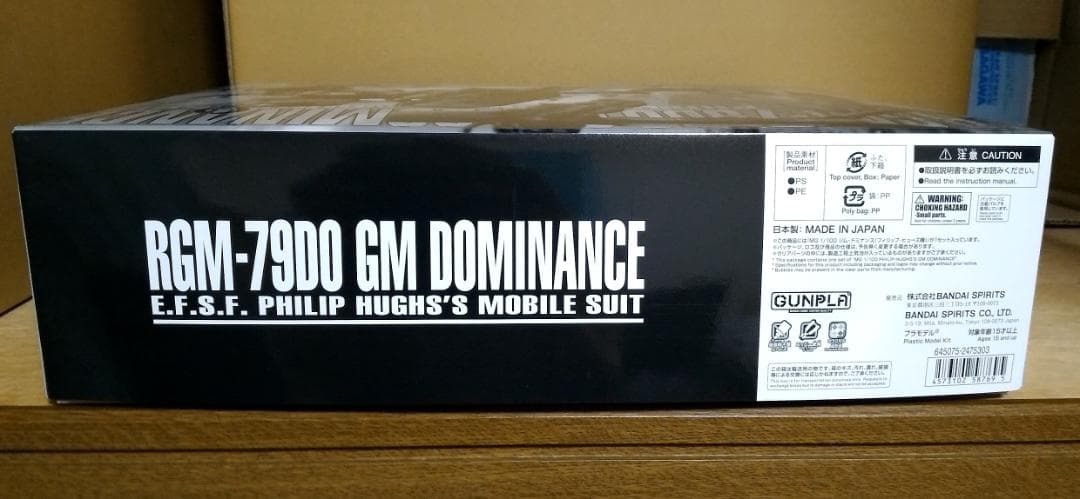 MG ジム・ドミナンス(フィリップ・ヒューズ機) ザ・ブルー・ディスティニー