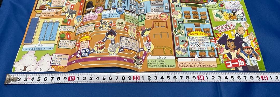 ポケットモンスター すごろく たまごっち あいうえおポスター