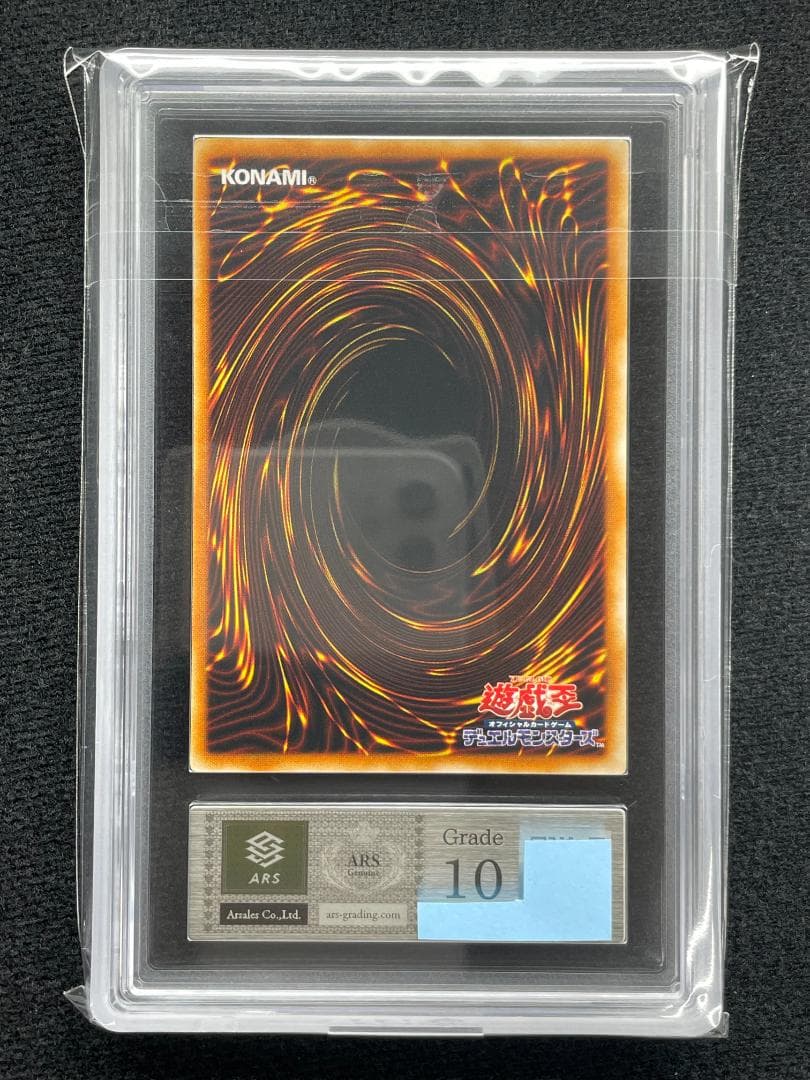 【ARS10】真紅眼の闇竜 他レリーフ4点セット 鑑定書付き WCS2006