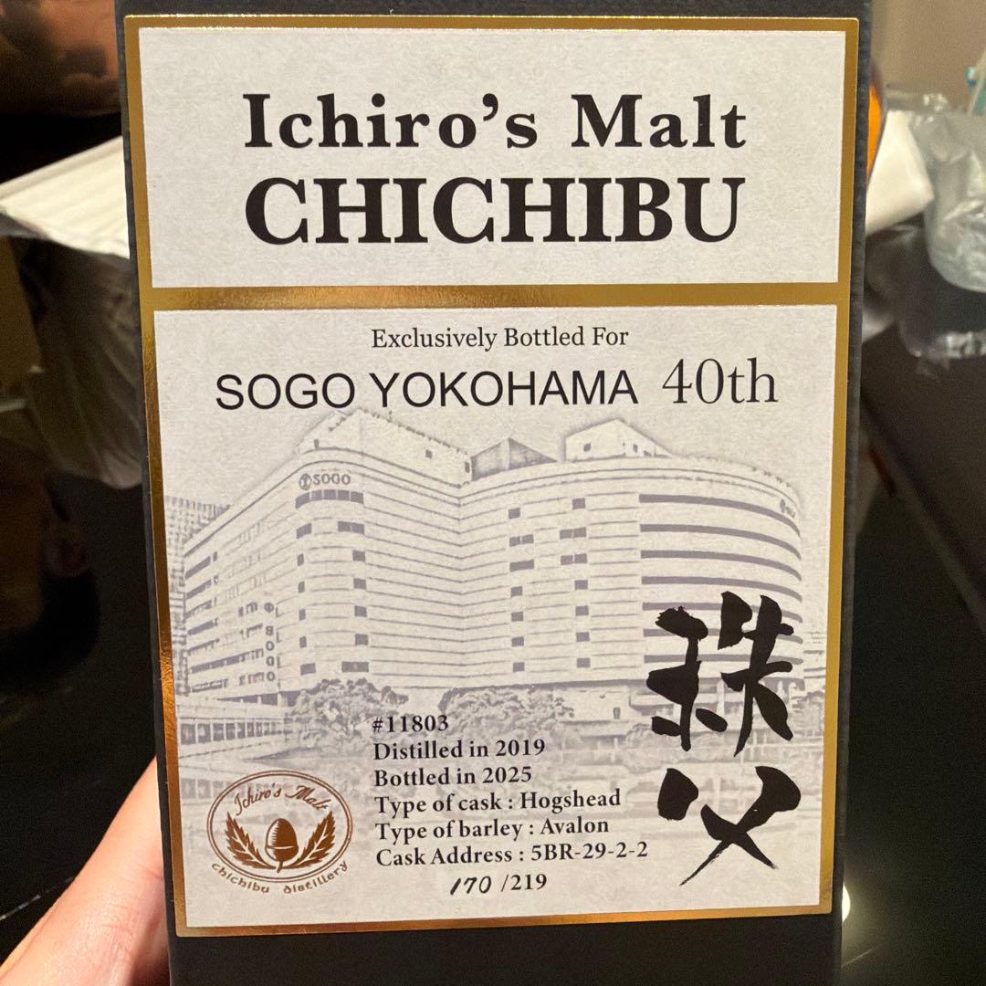 ウイスキー Ichiro's Malt CHICHIBU SOGO YOKOHAMA40th