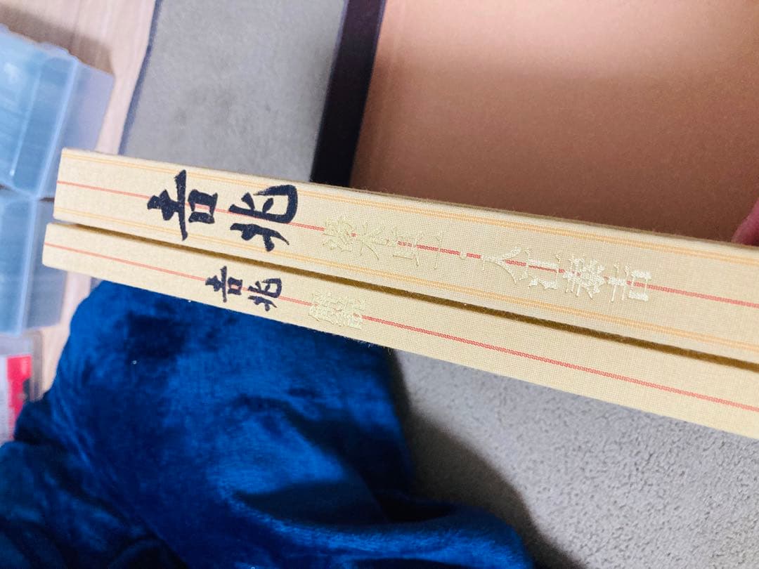 吉兆 湯木貞一・入江泰吉 2冊組 料理本