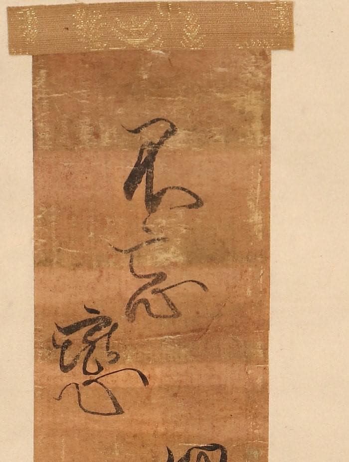 【どらみみ】★『淀君』 和歌 短冊 【畠山牛庵 極札】★ 豊臣秀吉の側室