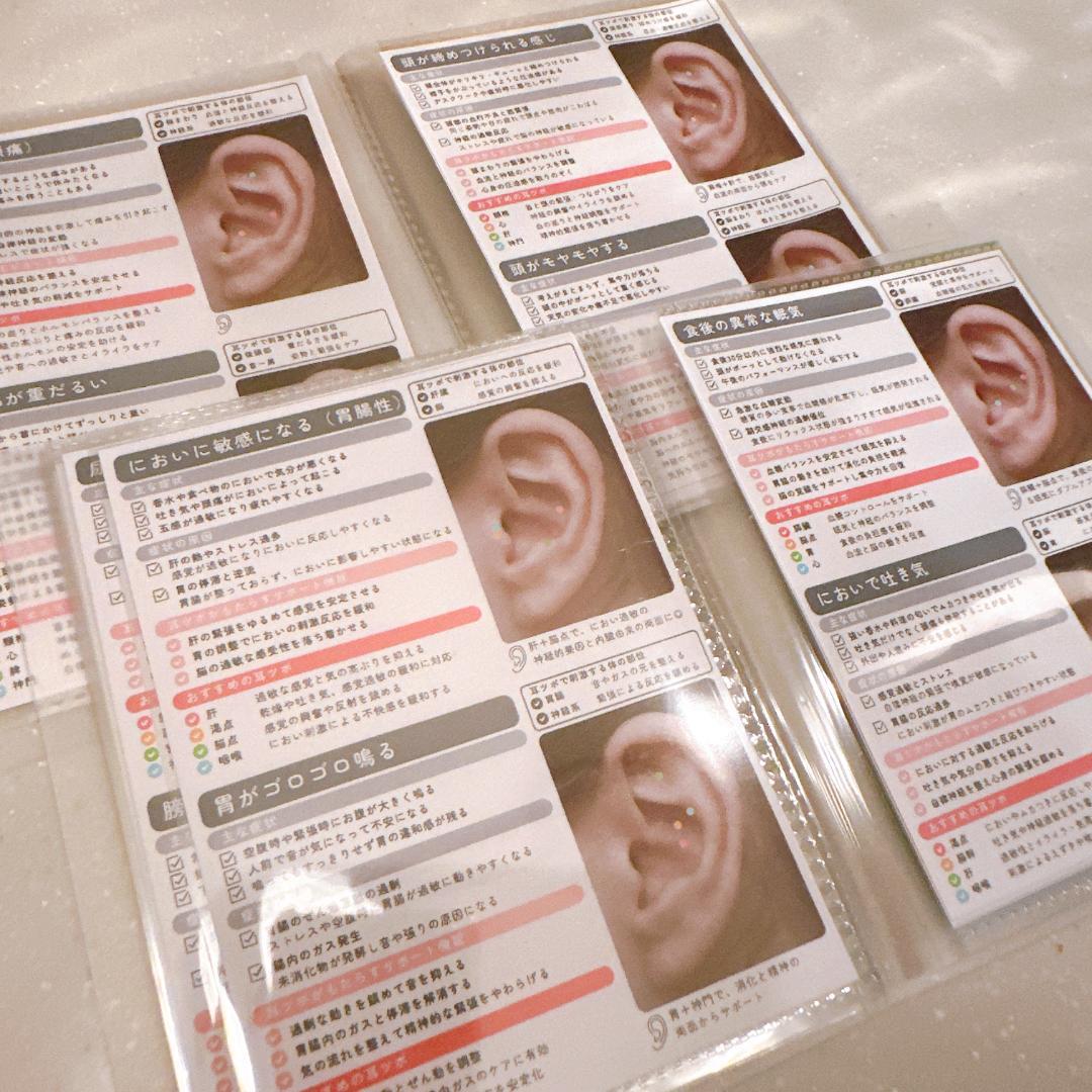 耳ツボ不調BOOK mini vol.1-4セット | 耳ツボ辞典