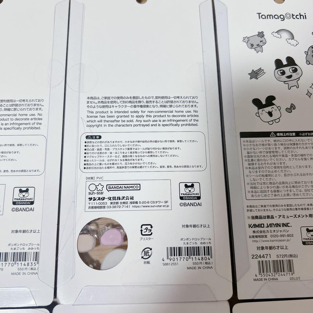 たまごっち　ボンドロ　プチドロたまごっち シール 6枚セット