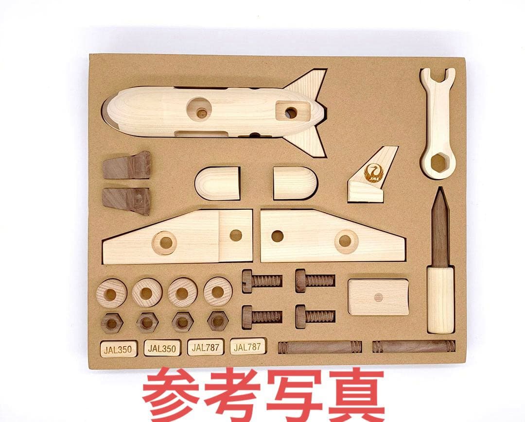 JALひこうき整備士セット