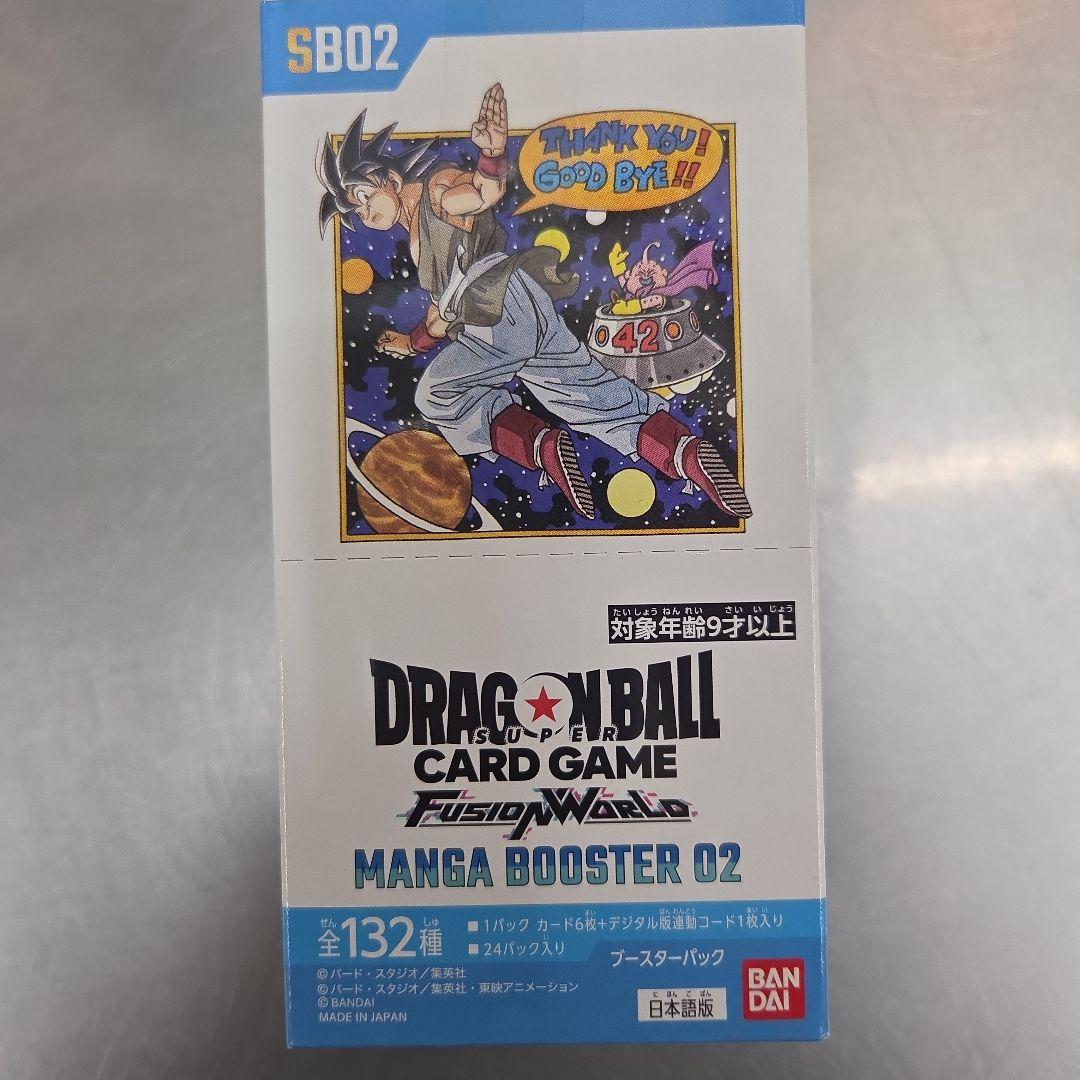 マンガブースター02新品未開封