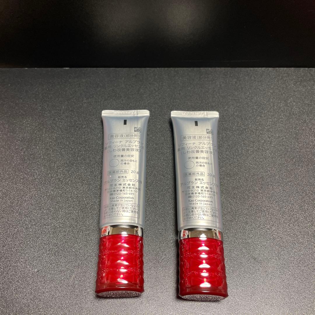 花王 ソフィーナ アルブラン 薬用 リンクルエッセンス 20g ★2本セット