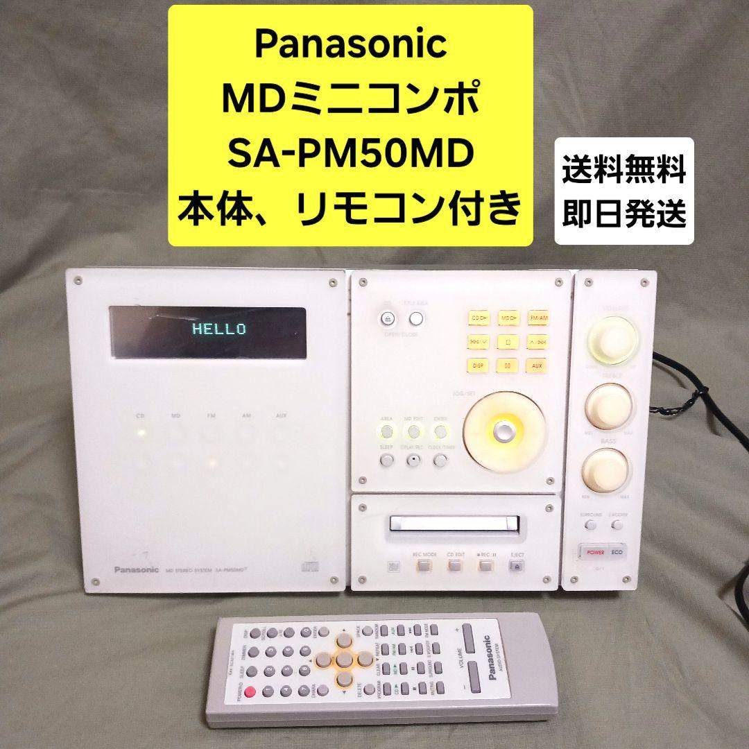 Panasonic MDミニコンポ SA-PM50MD 本体、 リモコン付き