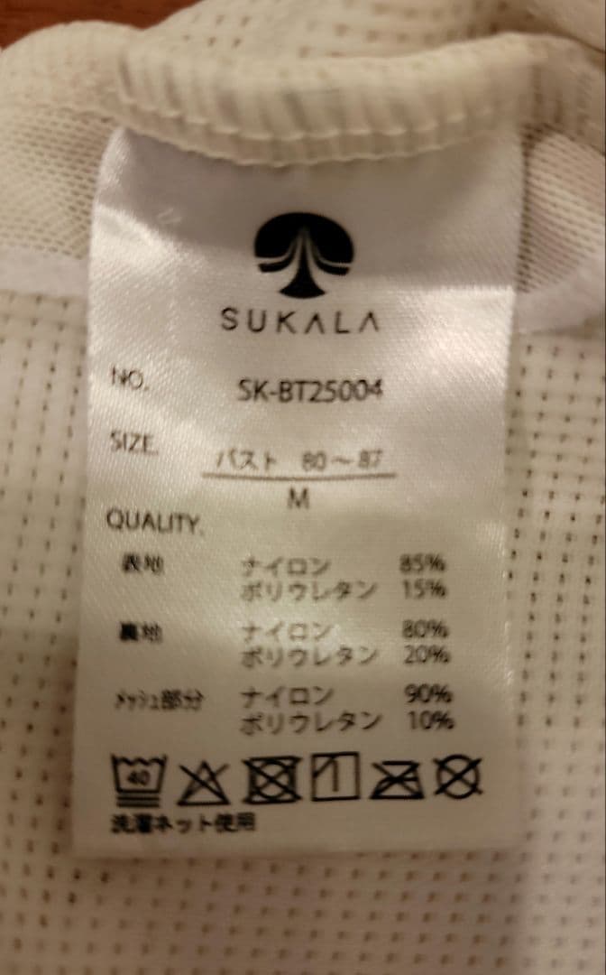 LAVA SUKALA アシンメトリーデザイン クロップドタンクトップ M