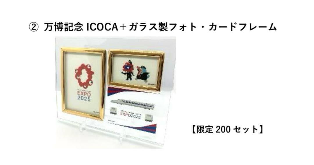 万博会場限定販売：ICOCA1枚＋ガラス製フォトカードフレーム1点
