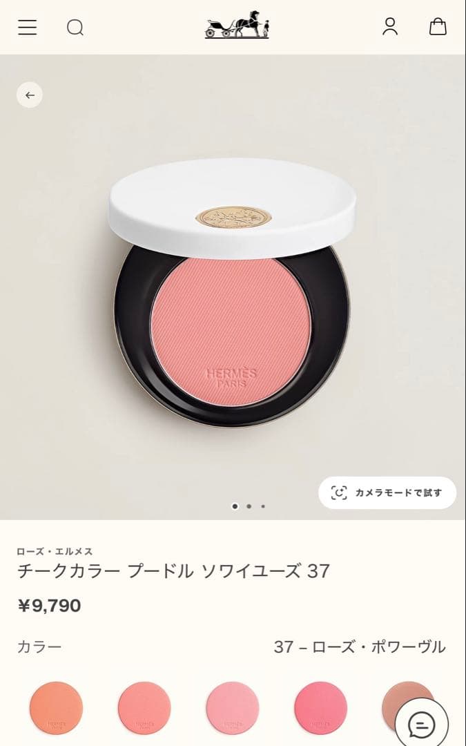 2色✨️ ROSE HERMES チーク プードル ソワイユーズ 28・37