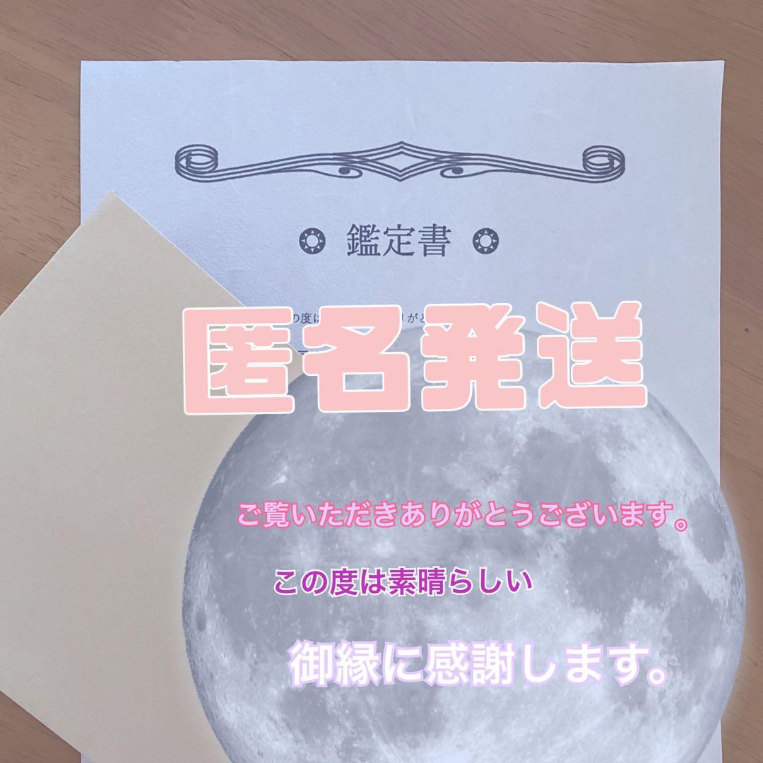 コメント無でも即決購入できます。占い　鑑定