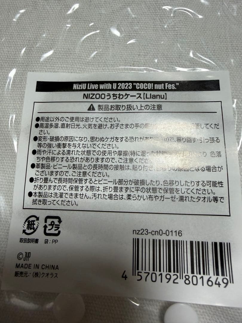 NiziU うちわ うちわケース パッチンバンド まとめ売り