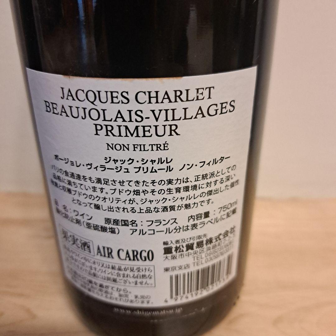 ワイン3本セット