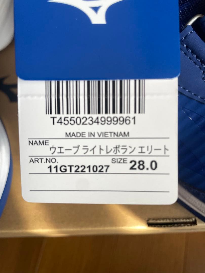 【新品】グローバルエリートランニングシューズ