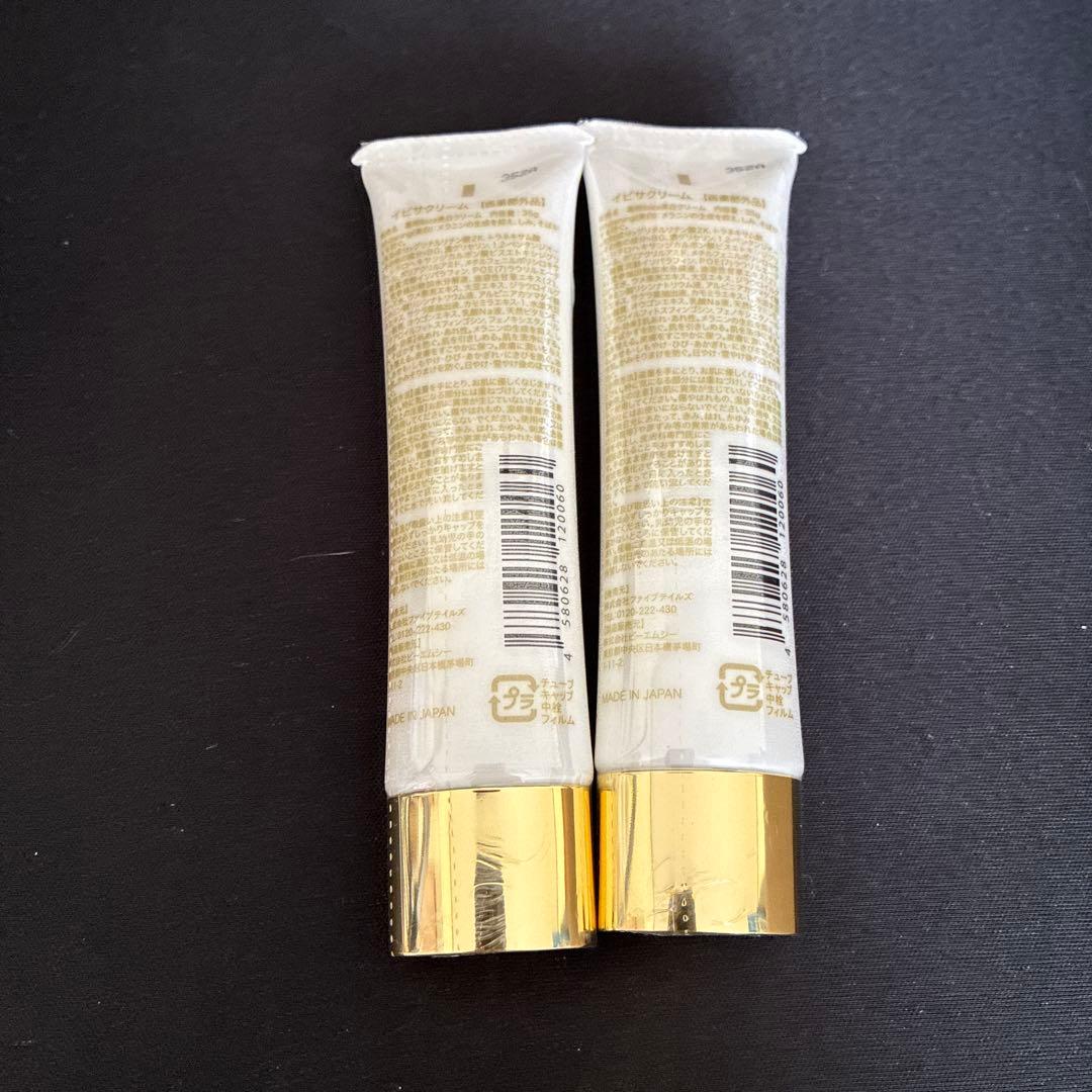 Ibiza Whitening Medicated Cream 2本セット