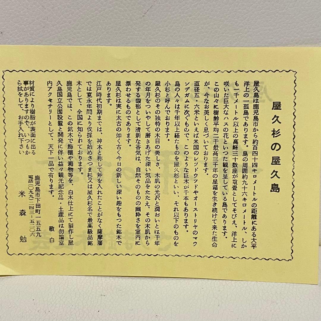 未使用品！ 屋久杉工芸 文箱 筆箱 木箱 千年の齢