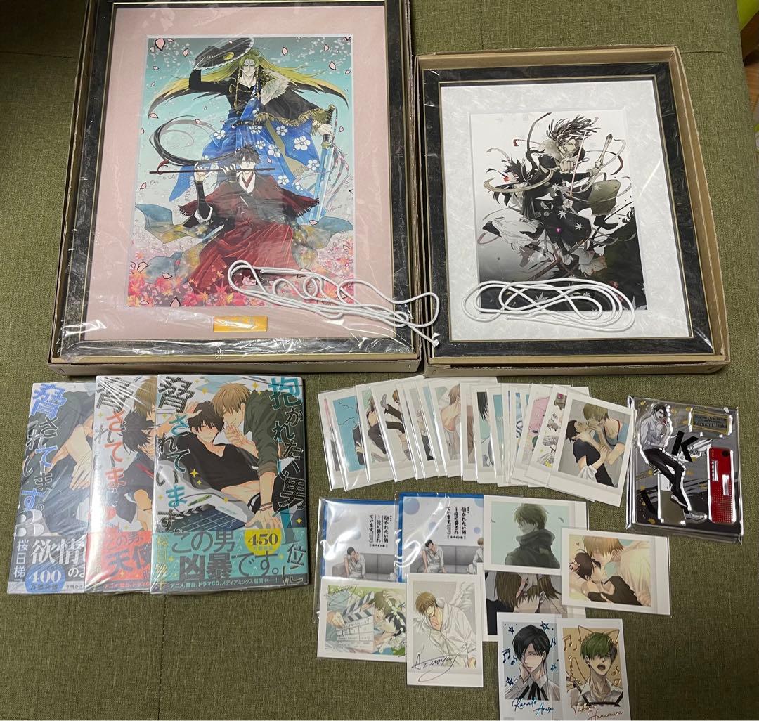 抱かれたい男1位に脅されています。 グッズセット