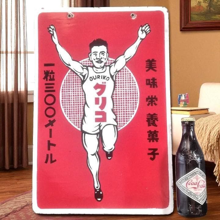美品★激レア★グリコ琺瑯看板希少★アンティークコレクション★希少品★