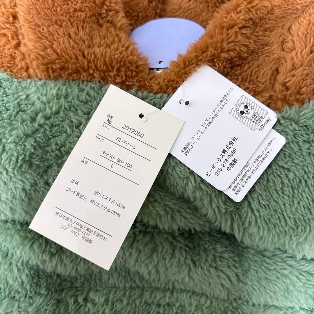 【⭐️レア⭐️】ズートピアもこもこボアパーカー　ニック&ジュディセット