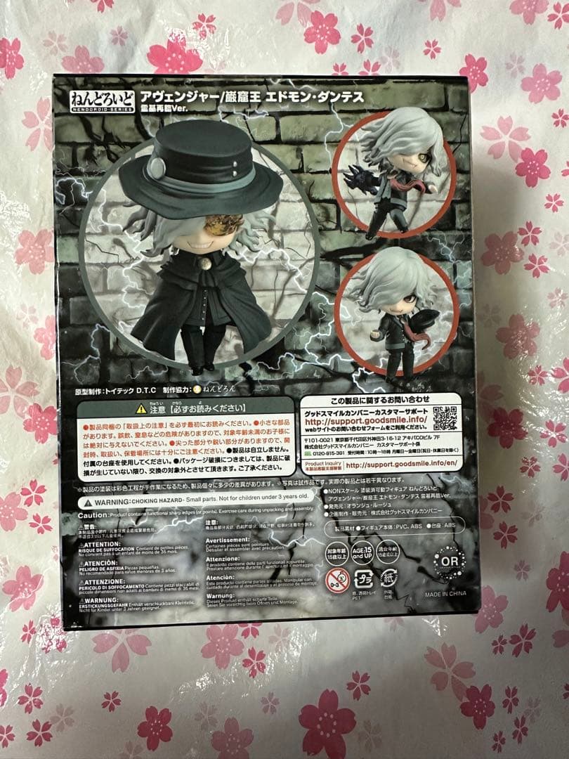 Fate/Grand Order 巌窟王　ねんどろいど　霊基再臨ver