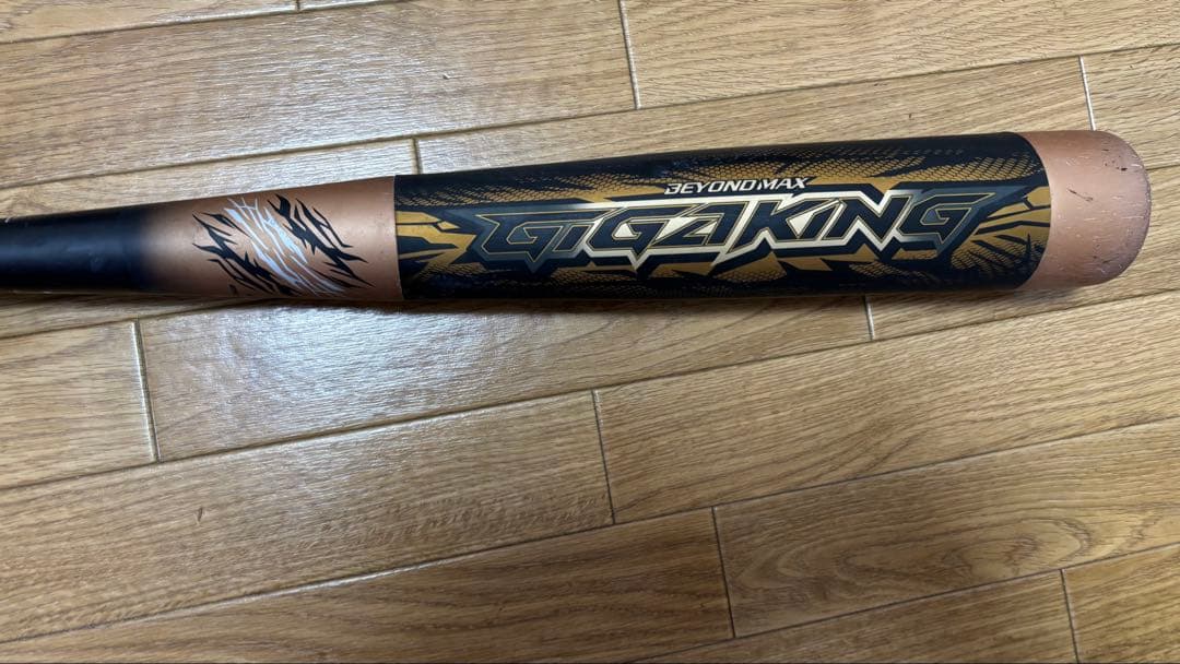 ビヨンドマックスギガキング【限定モデル】